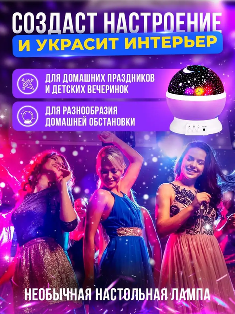 "Космический Сон" – проектор звездного неба Star Master Dream USB Фиолетовый - Фото 5 "Космический Сон" – проектор звездного неба Star Master Dream USB Фиолетовый - изображение 5