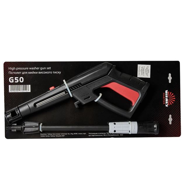 Пистолет Vitals G50 (178212W) - изображение 10
