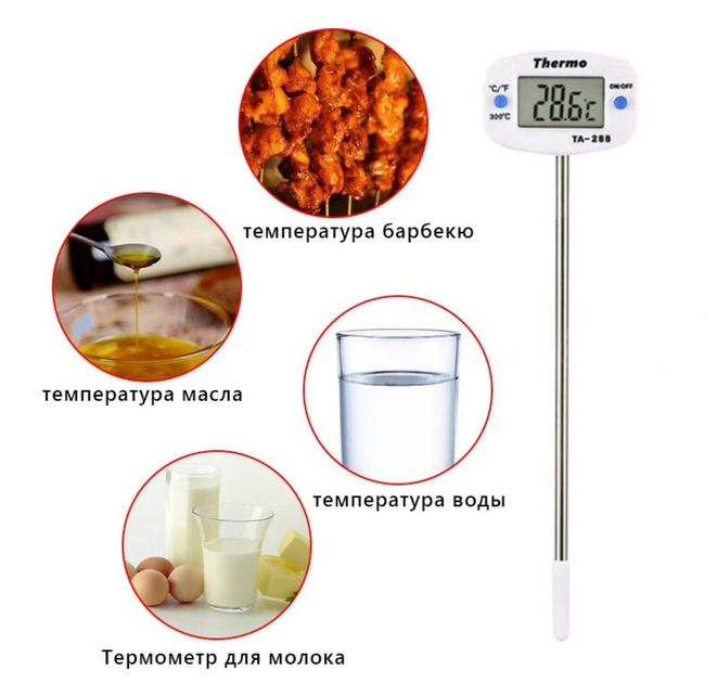 Кухонний термометр Щуп Thermo TA-288 -50-300C Білий – купити онлайн на ...