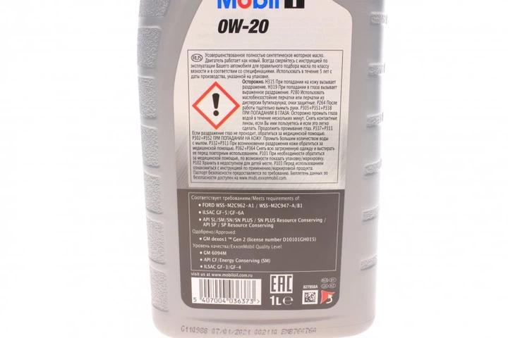 Моторное масло MOBIL 152560 087989036, SOA427V1310, 83212463697 - изображение 2