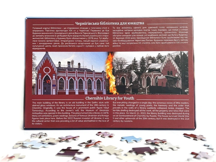 Пазл картонний Ukrainian Puzzles "Чернігівська бібліотека для юнацтва" 500 елементів - Фото 5 Пазл картонний Ukrainian Puzzles "Чернігівська бібліотека для юнацтва" 500 елементів - изображение 5