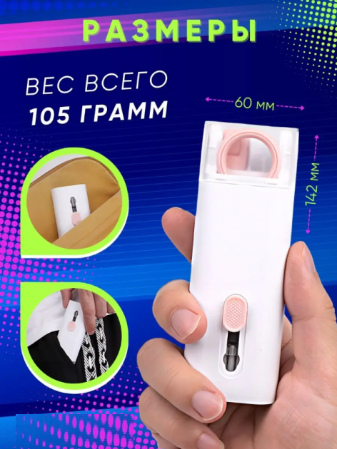 Многофункциональная щетка Cleaner Brush для чистки гаджетов, смартфона, наушников, клавиатуры (CB1) - изображение 4
