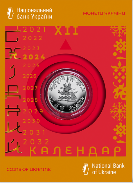 Монеты Год дракона 2024 - ROZETKA | Купить недорого в Киеве: цены ...