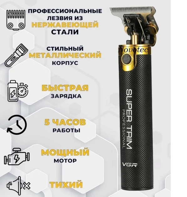 Машинка для стрижки волос и бороды с насадками аккумуляторная от USB окантовочная машинка VGR V-082 - изображение 4