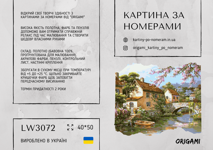 Картина по номерам Деревня на берегу реки 40*50 Origami (LW3072) (0100-94) - изображение 3