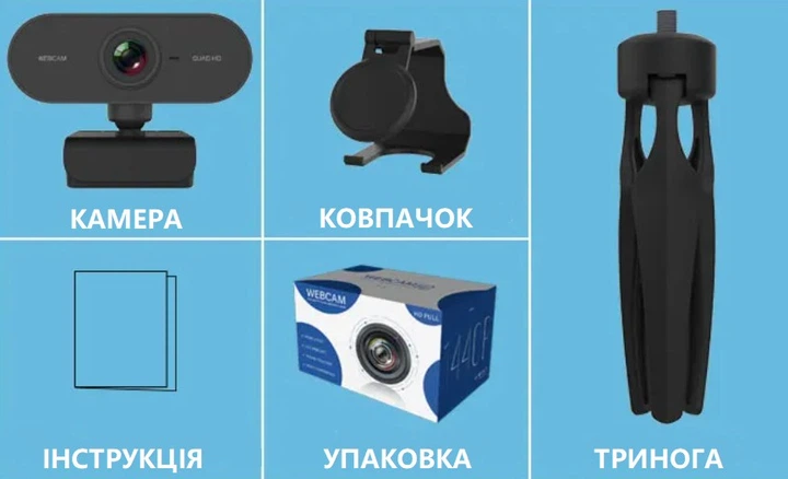 Компьютерная веб камера 2K USB Full HD (2560х1440) со встроенным микрофоном+тренога, черная (74739871) - изображение 4