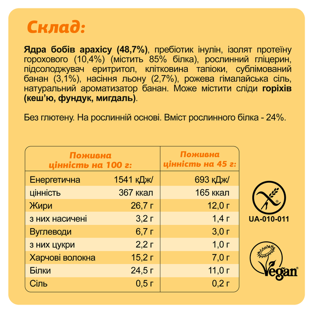 Батончик FIZI КЕТО протеіновий “Banana + peanut” 45г - зображення 3