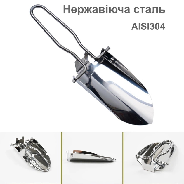 Портативная лопата из нержавеющей стали - для кемпинга - садовая - походная - в автомобиль - изображение 2