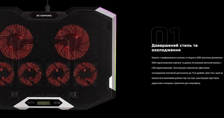 Охлаждающая подставка для ноутбука 15.6 дюймов 2E Gaming CPG004 6xFan RGB LED - Фото 6 Охлаждающая подставка для ноутбука 15.6 дюймов 2E Gaming CPG004 6xFan RGB LED - изображение 6