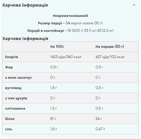 Веганський протеїн, Vegan Blend - 1000g Vanilla - зображення 2