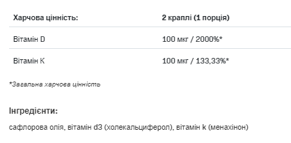 Рідкий Д3 та К2 D3 4000 drops K2 - 30мл 5902837742649 - зображення 3