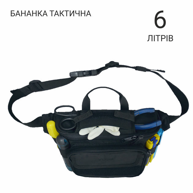 Сумка бананка тактическая DERBY Crossbag-1 черная - изображение 2