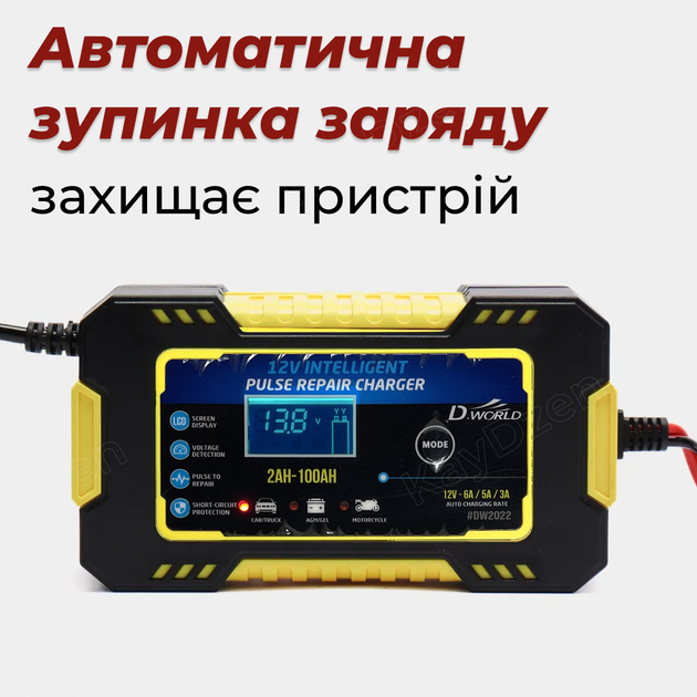 Автомобильное автоматическое импульсное зарядное устройство D WORLD DW2022X1 12V 2 Ah - 100 Ah интеллектуальная (умная) автомобильная зарядка - Фото 4 Автомобильное автоматическое импульсное зарядное устройство D WORLD DW2022X1 12V 2 Ah - 100 Ah интеллектуальная (умная) автомобильная зарядка - изображение 4