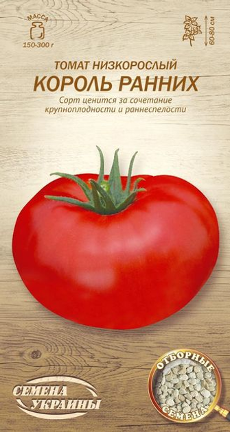 Насіння Томат Король Ранніх, 0,1 г (Насіння України) - зображення 1