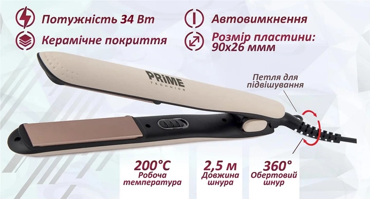 Выпрямитель для волос PRIME Technics PHS 261 CB - изображение 7