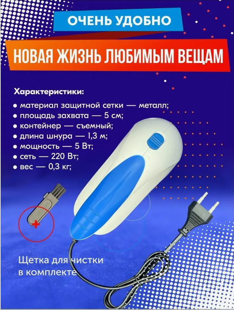 Машинка-триммер для чищення одягу від катишок 5880 Біла - зображення 6