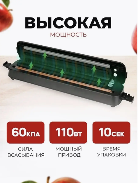 Упаковщик вакуумный Vacuum Sealer вакууматор черный - Фото 2 Упаковщик вакуумный Vacuum Sealer вакууматор черный - изображение 2