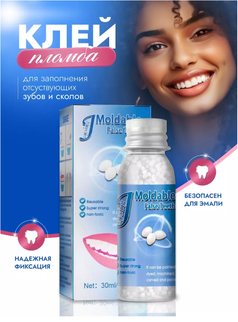 Клей в гранулах для ремонта зубов средство для временного наполнения ...