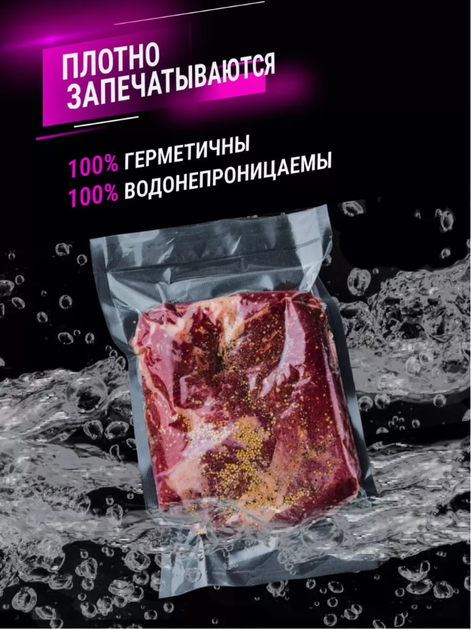 Пакеты в рулоне 25смХ500см, Вакуумные пакеты для вакуумного упаковщика пищевых продуктов 25 см - изображение 7
