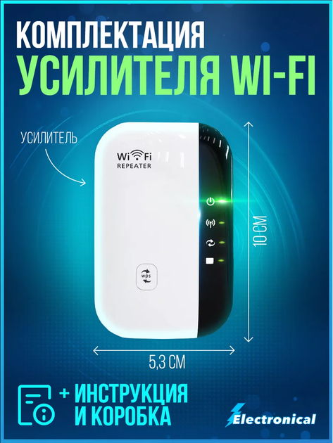 Беспроводной WI-FI репитер сигнала 802.11N до 150 метров (802.11N) - Фото 9 Беспроводной WI-FI репитер сигнала 802.11N до 150 метров (802.11N) - изображение 9