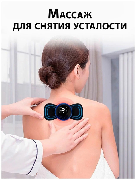 Бабочка для пресса Butterfly Massager Ems 8 программ миостимулятор массажер для похудения и 5036