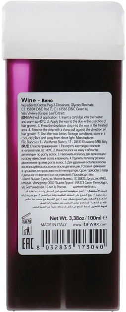 Воск в картридже Вино FLEX ItalWax 100 мл - изображение 2