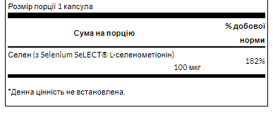 Selenium L-Selenomethionine 100mcg - 300cap - изображение 3