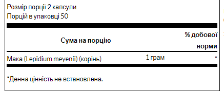 Maca 500 mg - 100 Caps мака 500 мг для енергії, витривалості, лібідо та підтримки гормонального балансу - Фото 3 Maca 500 mg - 100 Caps мака 500 мг для енергії, витривалості, лібідо та підтримки гормонального балансу - изображение 3