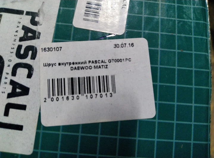 Шрус внутренний PASCAL G70001PC DAEWOO MATIZ - изображение 2