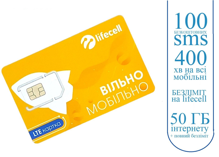 Стартовий пакет безлімітний Life Лайф бізнес плюс 99 грн міс для ...