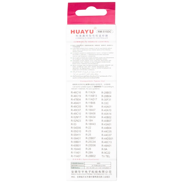 Універсальний пульт для телевізора HUAYU для DAEWOO RM-515D корпус R44C07 - Фото 4 Універсальний пульт для телевізора HUAYU для DAEWOO RM-515D корпус R44C07 - изображение 4