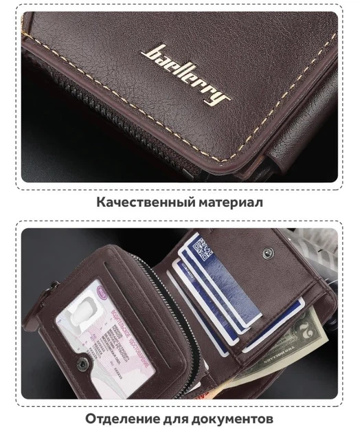 Мужской кошелек Baellerry Business портмоне клатч экокожа, темно-коричневый - Фото 2 Мужской кошелек Baellerry Business портмоне клатч экокожа, темно-коричневый - изображение 2