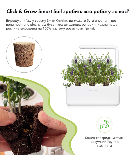 Сменный картридж Click&Grow Лаванда 3 шт (4742793007472) - изображение 3