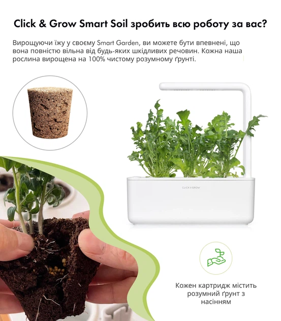 Сменный картридж Click&Grow Руккола 3 шт (4742793008769) - изображение 3