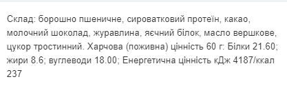 Протеїнове печиво Protein Cookie - 60g Chocolate - Фото 2 Протеїнове печиво Protein Cookie - 60g Chocolate - зображення 2