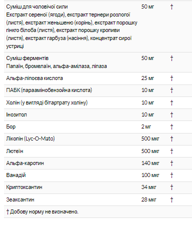 Opti-men - 240tabs - зображення 4