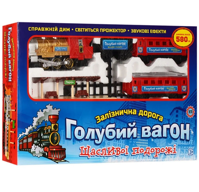 Игрушечная железная дорога Голубой вагон с дымом и светом 580 см (7016/ ...