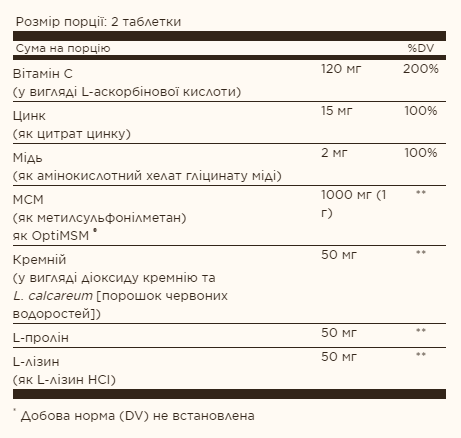 Skin Nails & Hair Advanced MSM - 120 tabs - Фото 2 Skin Nails & Hair Advanced MSM - 120 tabs - изображение 2