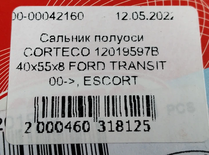 Сальник напівосьві CORTECO 12019597B 40x55x8 FORD TRANSIT 00 ->, ESCORT - зображення 5