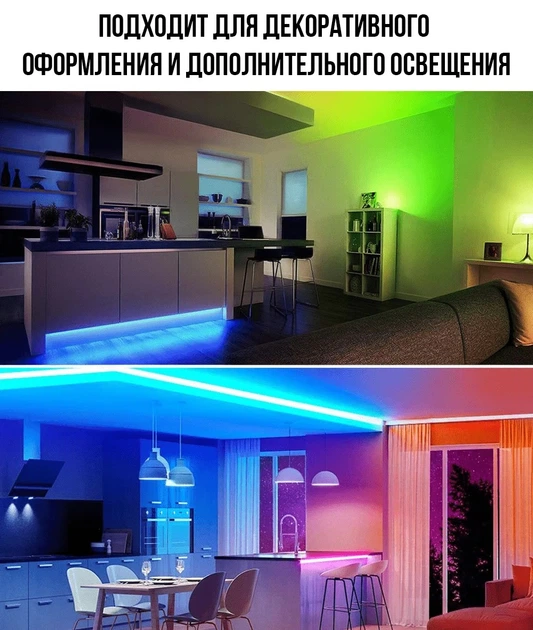 Лента светодиодная RGB 5 метров 3528 Самоклеющаяся лента с пультом и блоком питания для подсветки на потолок, кухню - Refurbished - изображение 4
