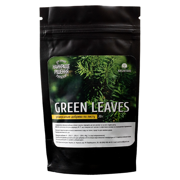 Универсальное водорастворимое удобрение по листу Green Leaves 20г - изображение 3