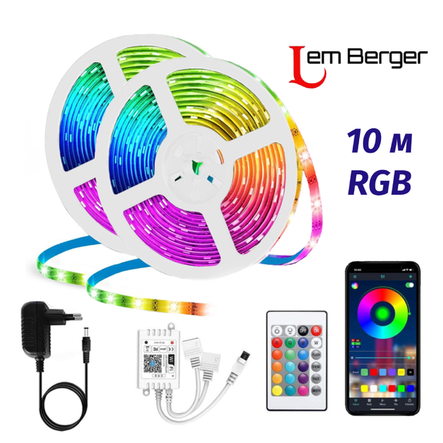 Светодиодная LED лента Lem Berger 300LED RGB, 10 метров, с пультом, с ...