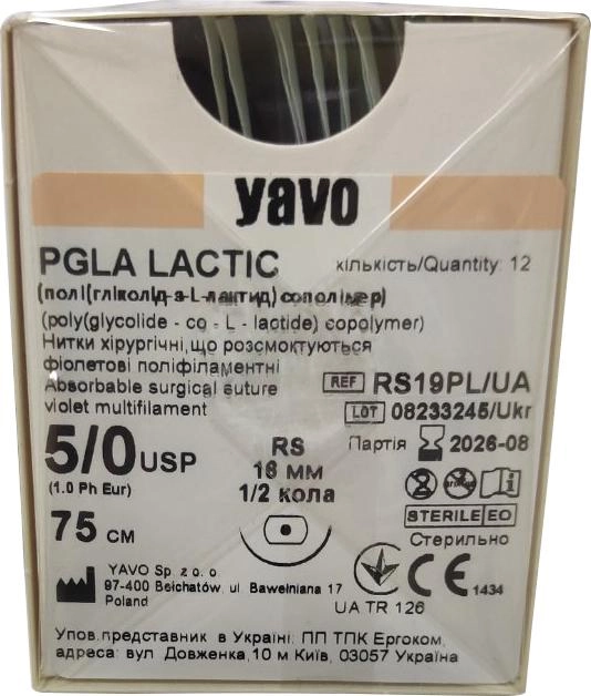 Нить хирургическая рассасывающая стерильная YAVO Poland PGLA LACTIC Полифиламентная USP 5/0 75 см RS 16 мм 1/2 круга (5901748099729) - изображение 1