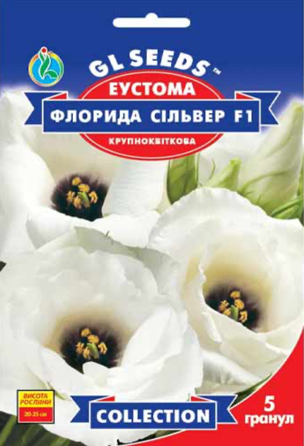 Купить Эустома Флорида в интернет-магазине ROZETKA | 🌞 Цены на семена ...