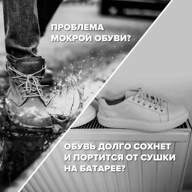 Сушилка для обуви электрическая Energy E1625/1 12Вт электросушилка 50-60° Белая - Фото 2 Сушилка для обуви электрическая Energy E1625/1 12Вт электросушилка 50-60° Белая - изображение 2