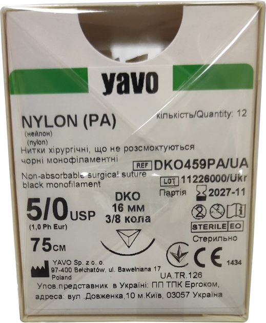 Нить хирургическая нерассасывающаяся YAVO стерильная Nylon Монофиламентная USP 5/0 75 см Черная DKO 3/8 круга 16 мм (5901748151144) - изображение 1