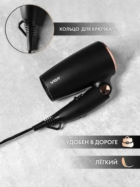 Мощный фен для волос складной VGR-439-2 режима, охлаждение, ионизация Черный - Фото 2 Мощный фен для волос складной VGR-439-2 режима, охлаждение, ионизация Черный - изображение 2