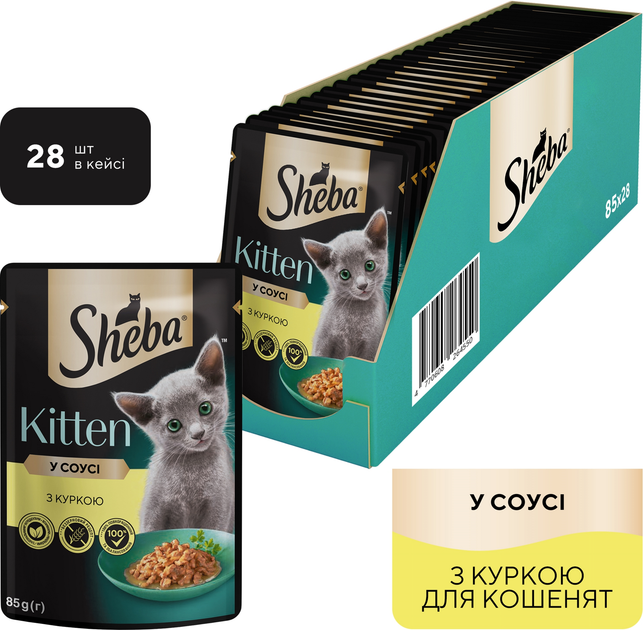 Упаковка мокрого корма для котят Sheba с курицей в соусе 85 г 28 шт ...