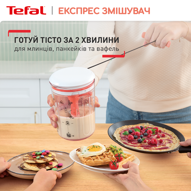 Експрес змішувач для тіста Tefal 900 мл (K1844404) – купити онлайн