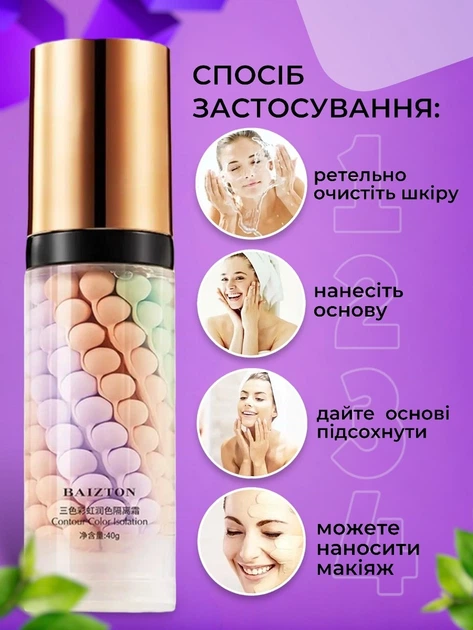 База під макіяж для обличчя триколірна вирівнююча основа Jomtam 3в1, праймер для обличчя, коректор (40 г) (6941349345121) - Фото 5 База під макіяж для обличчя триколірна вирівнююча основа Jomtam 3в1, праймер для обличчя, коректор (40 г) (6941349345121) - зображення 5
